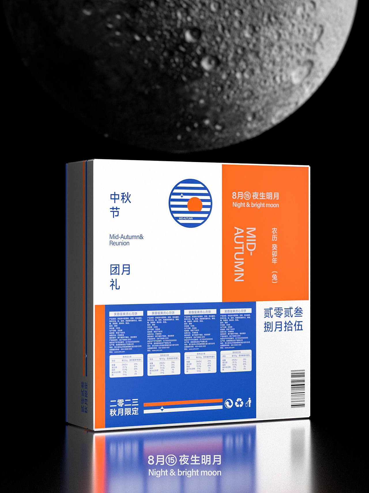 礼集文化·可定制中秋月饼包装-策略视觉设计（图ZMzUwMjAwNzY4） - 品牌 - 站酷设计师言合品牌设计原创素材 - 站酷ZCOOL