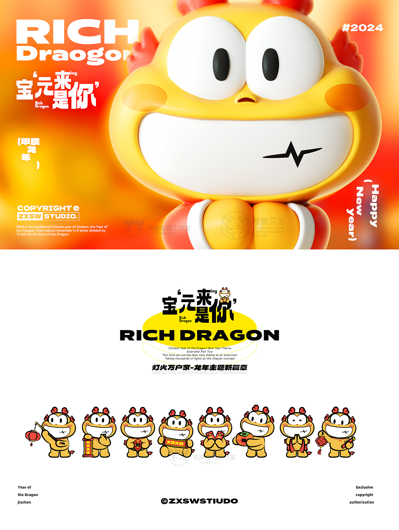 元宝龙 | 龙年IP授权系列 IP图库/美陈/周边/表情延展(图ZMzUzMTM5Njgw) - IP形象 - 站酷设计师宅系生物原创素材 - 站酷ZCOOL