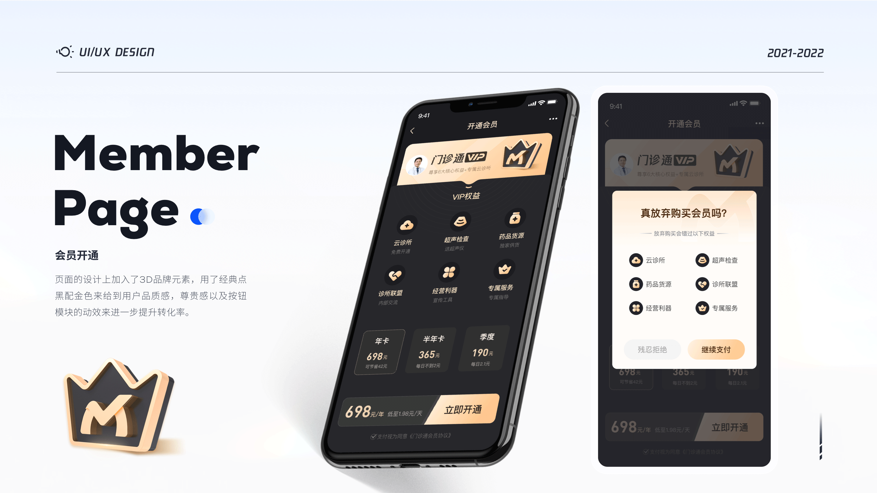 医疗B端C化-0到1项目APP界面设计（图ZMzI0NjczNDg4） - APP界面 - 站酷设计师kaysar007原创素材 - 站酷ZCOOL