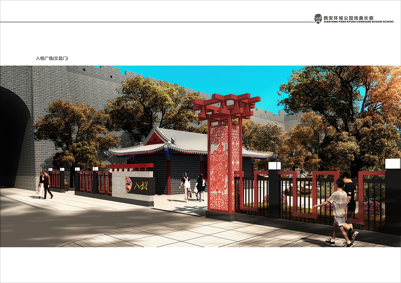 西安环城戏曲公园景观小品雕塑文化长廊设计