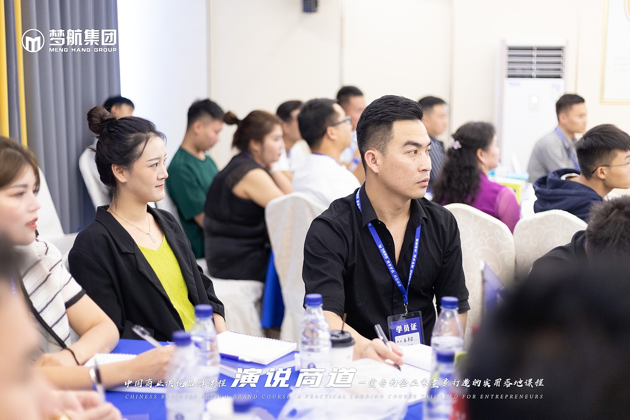 梦航集团第119期《演说商道》课程现场(第三天)