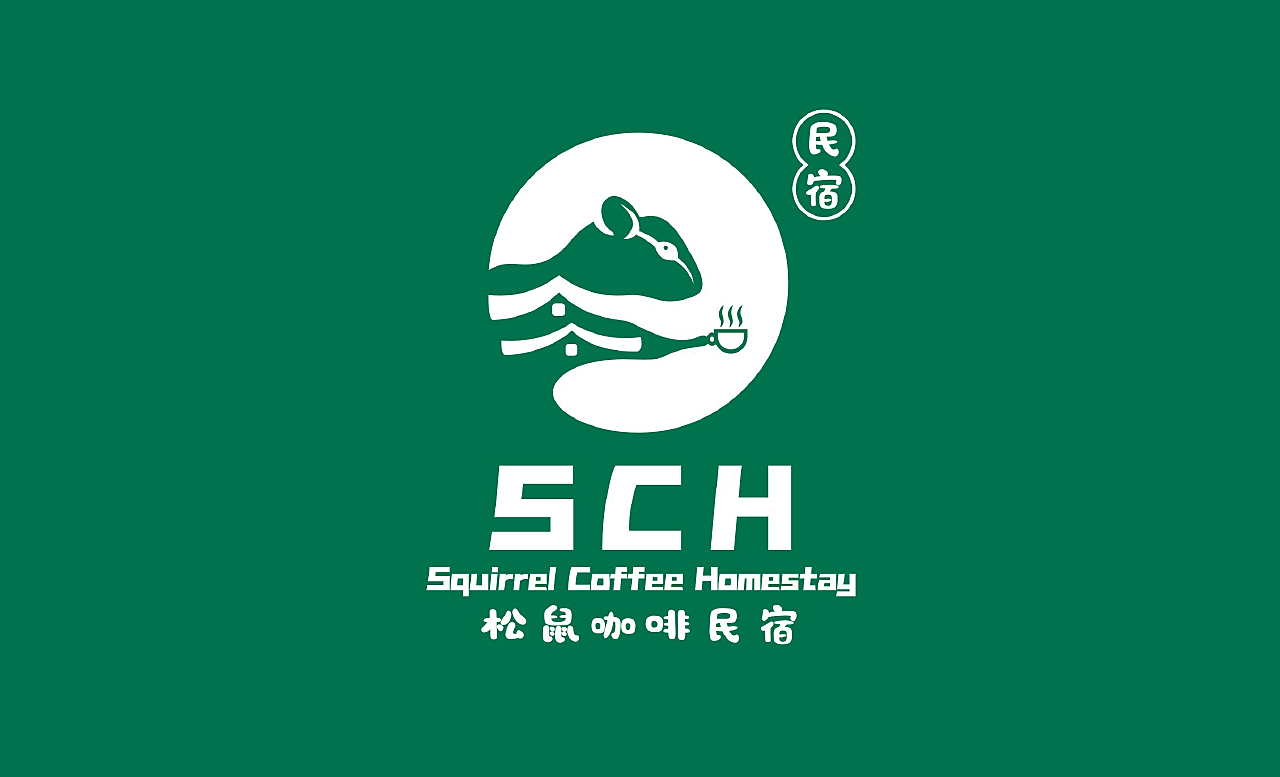 松鼠咖啡民宿品牌logo设计_潮设计-站酷ZCOOL