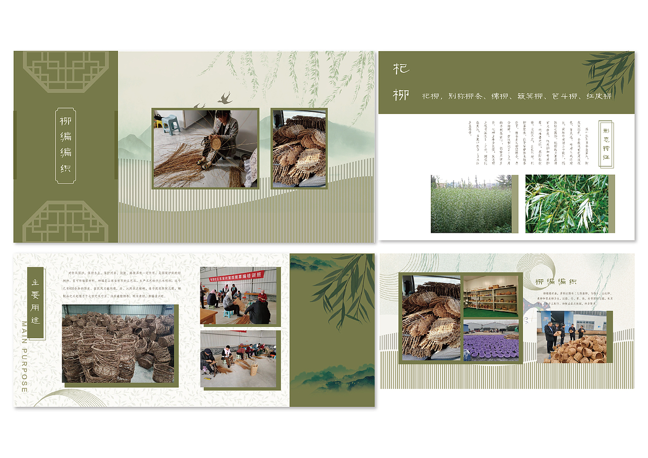 草编——临展视觉设计立面图