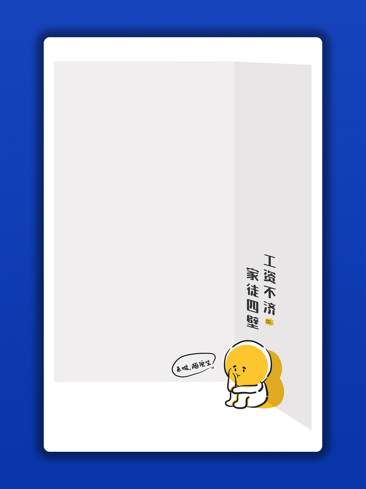 家徒四壁（图ZMzQ4NzI4NDgw） - 商业插画 - 站酷设计师AvaStudio原创素材 - 站酷ZCOOL