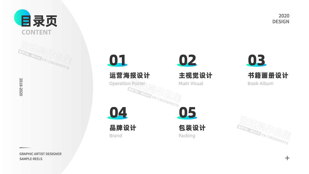 2020平面设计作品集（图ZMzI3MjQyODgw） - 其他平面 - 站酷设计师设计师晓亮原创素材 - 站酷ZCOOL