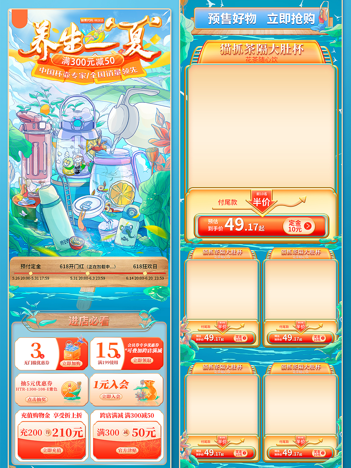 电商页面插画设计（图ZMzUyMzY0NDMy） - 商业插画 - 站酷设计师薯条ALing原创素材 - 站酷ZCOOL