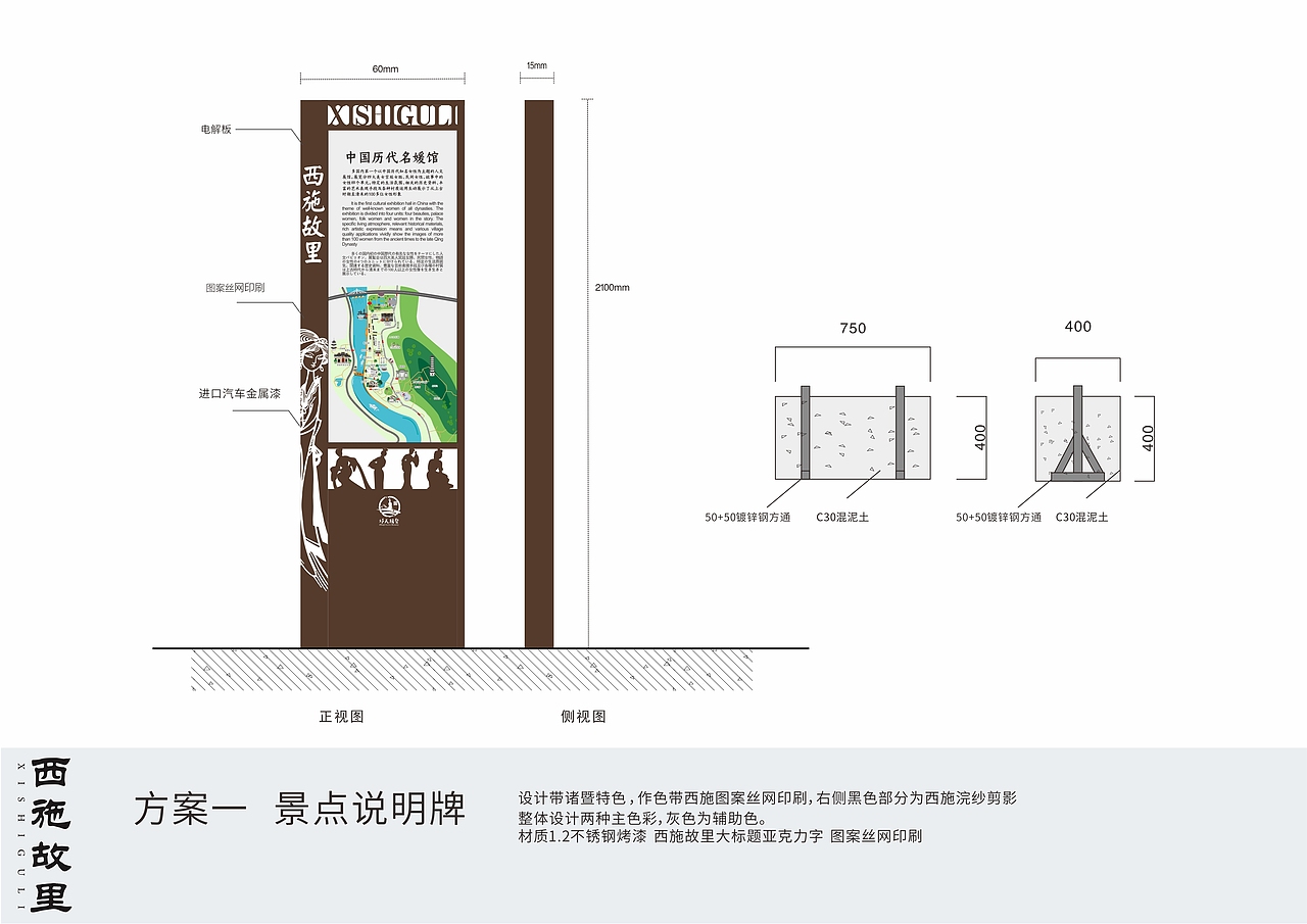 诸暨市西施故里导视牌（图ZMzM0NzYzODQ4） - 宣传物料 - 站酷设计师shan的小行星原创素材 - 站酷ZCOOL