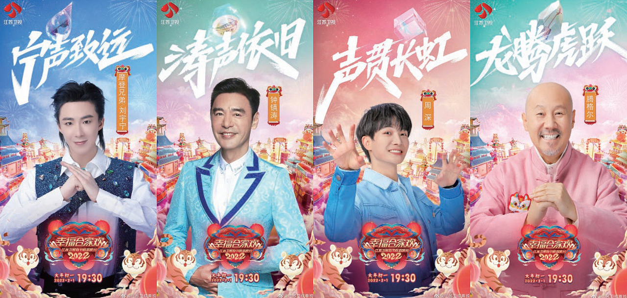 为江苏卫视写字