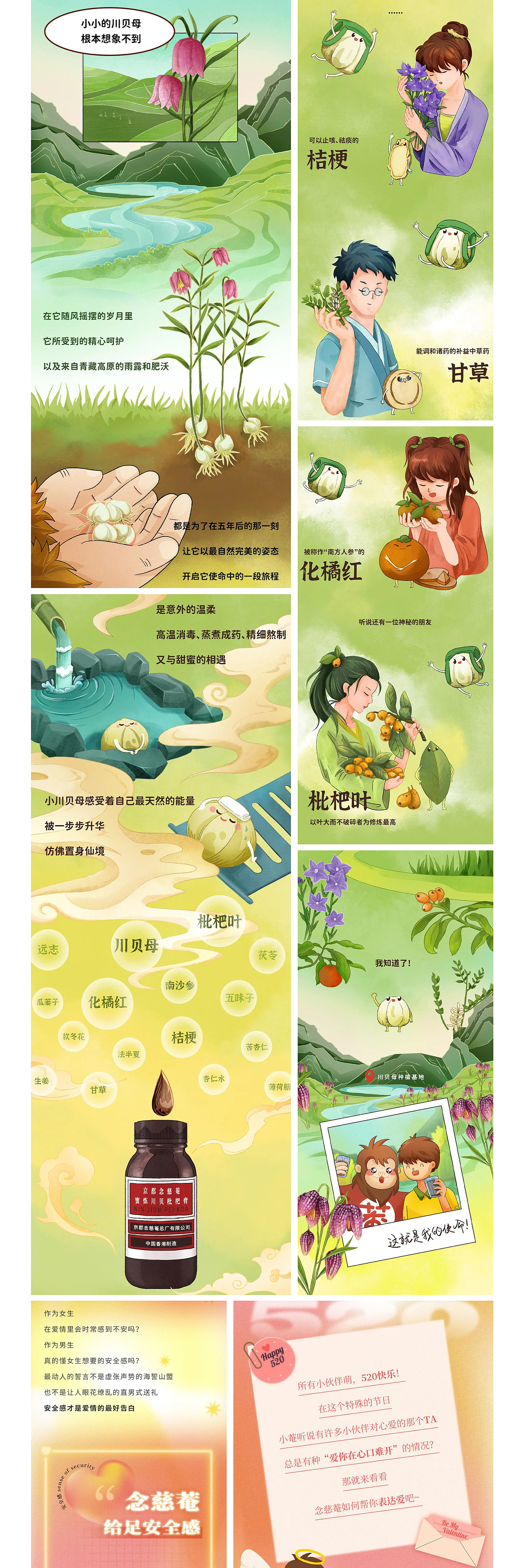 二〇二二年度IP社媒运营插画部分小结（图ZMzMxNzg5Mzg4） - 商业插画 - 站酷设计师一旧姜原创素材 - 站酷ZCOOL
