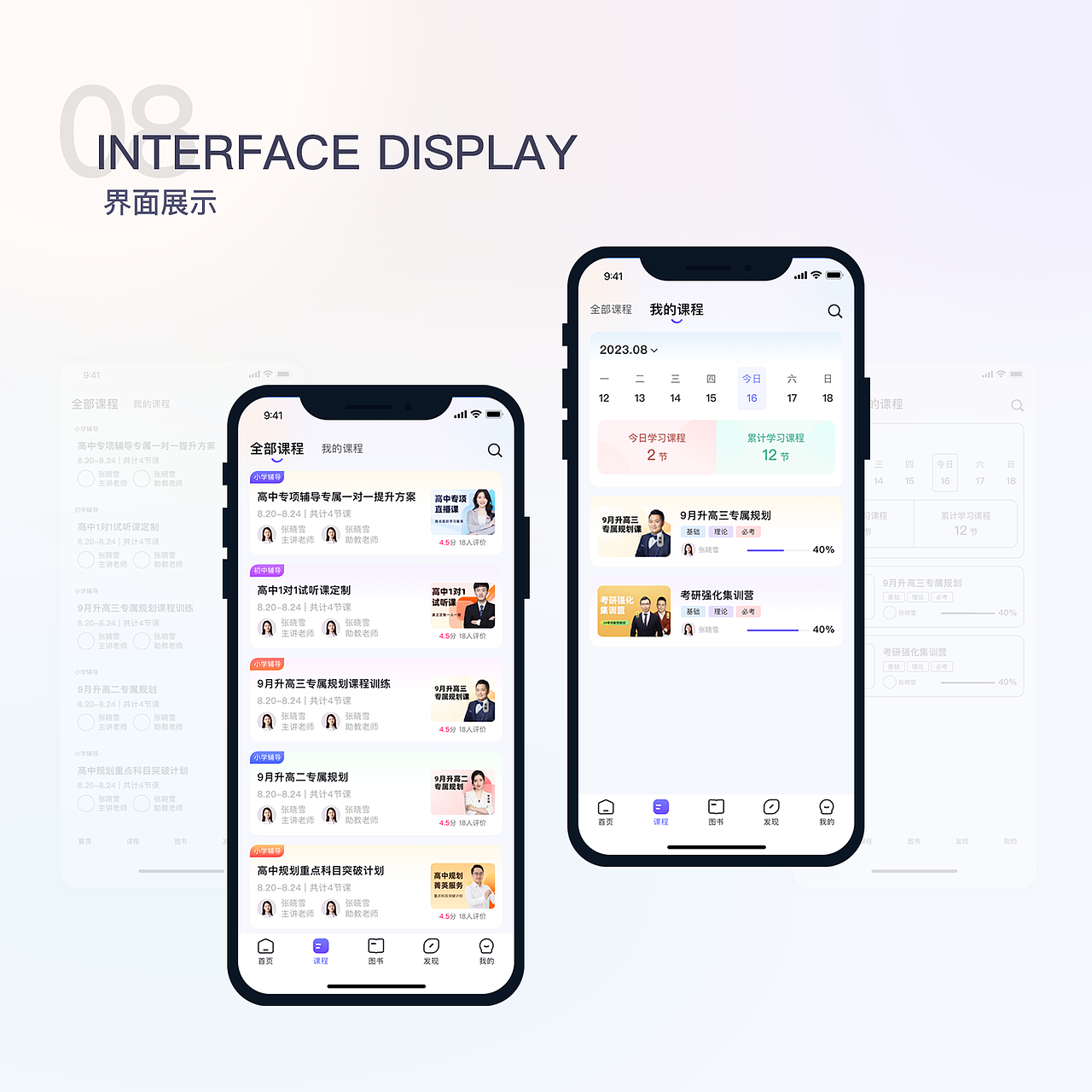 优学向上app