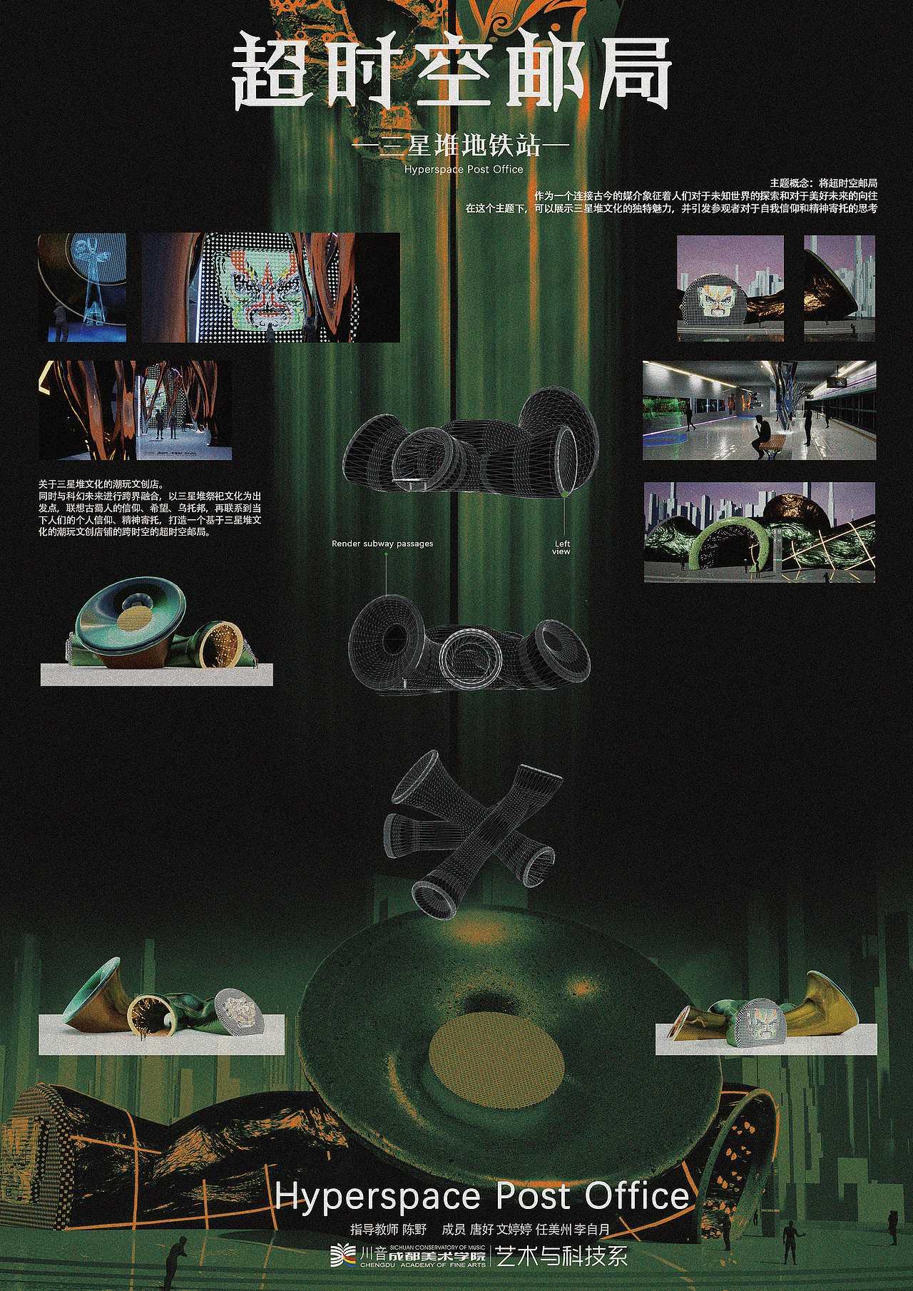 超时空邮局（图ZMzY0NzU0MzE2） - Exhibition Design - 站酷设计师CDAI数字化展示原创素材 - 站酷ZCOOL