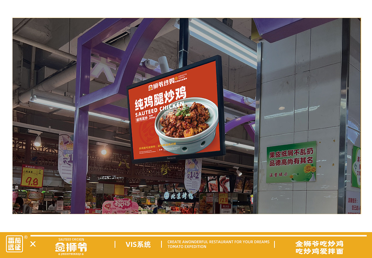 金狮爷 X 番茄远征 ∣ 金狮爷吃炒鸡，吃炒鸡爱拌面（图ZMzU5NzgzOTEy） - 品牌 - 站酷设计师番茄远征原创素材 - 站酷ZCOOL