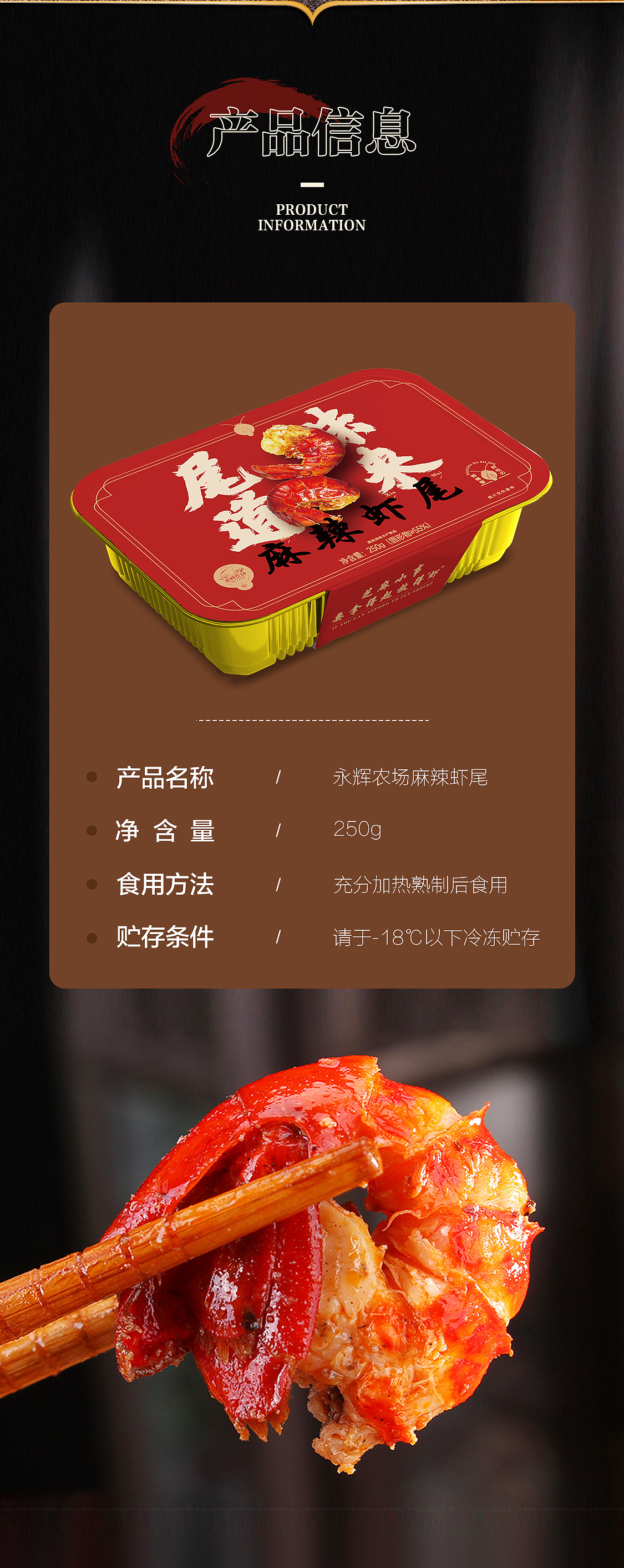麻辣小龙虾详情页（图ZMzI0MDg0MTM2） - 电商 - 站酷设计师造物所平面设计原创素材 - 站酷ZCOOL