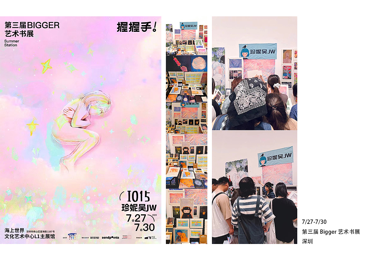 珍妮吴JW | 2023年插画设计/个人总结(图ZMzYwNzg2ODgw) - 商业插画 - 站酷设计师珍妮吴JW原创素材 - 站酷ZCOOL