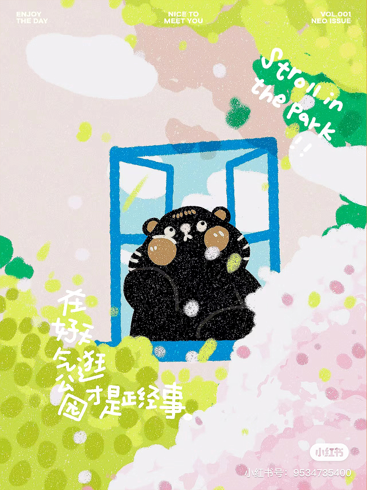 虎头虎脑插画日记