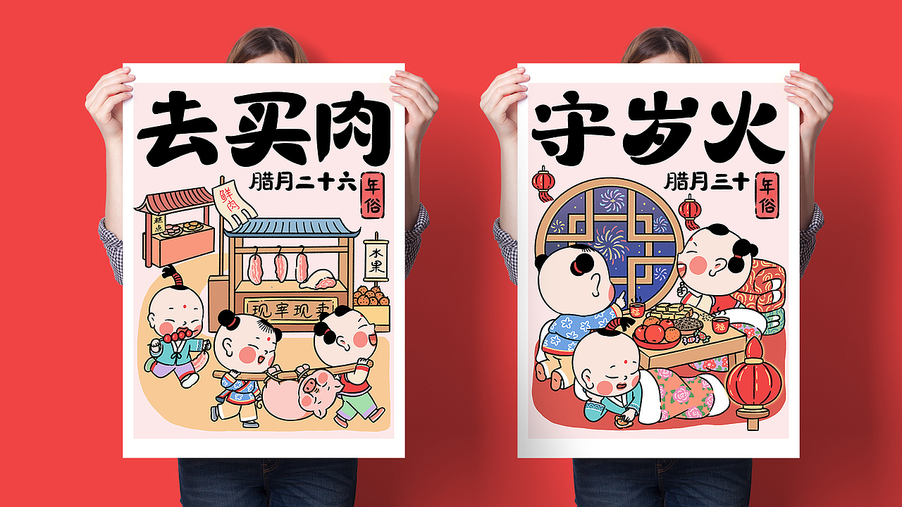 年俗插画——年前篇（图ZMzYwMDEwMjQ4） - 商业插画 - 站酷设计师糖小沫原创素材 - 站酷ZCOOL