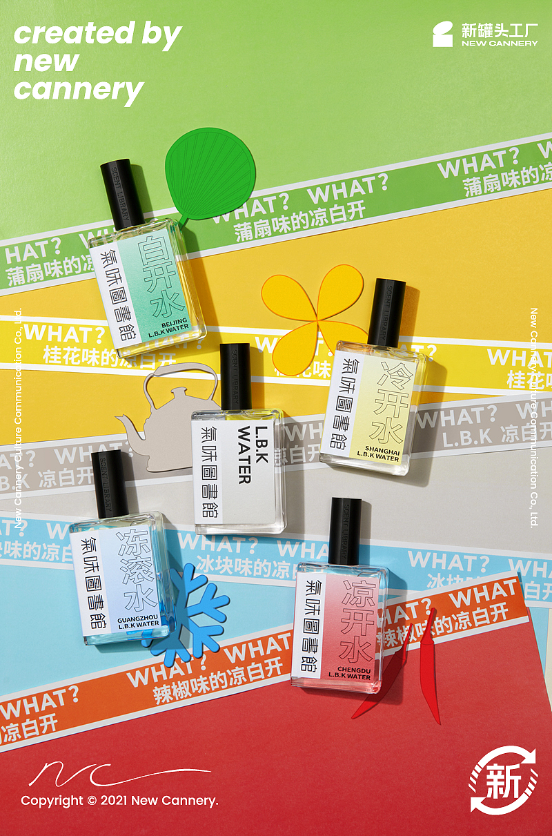 创意视觉『 气味图书馆 | 凉白开系列 』✖ 新罐头（图ZMzAxMTk4MDk2） - 产品摄影 - 站酷设计师新罐头视觉策略原创素材 - 站酷ZCOOL