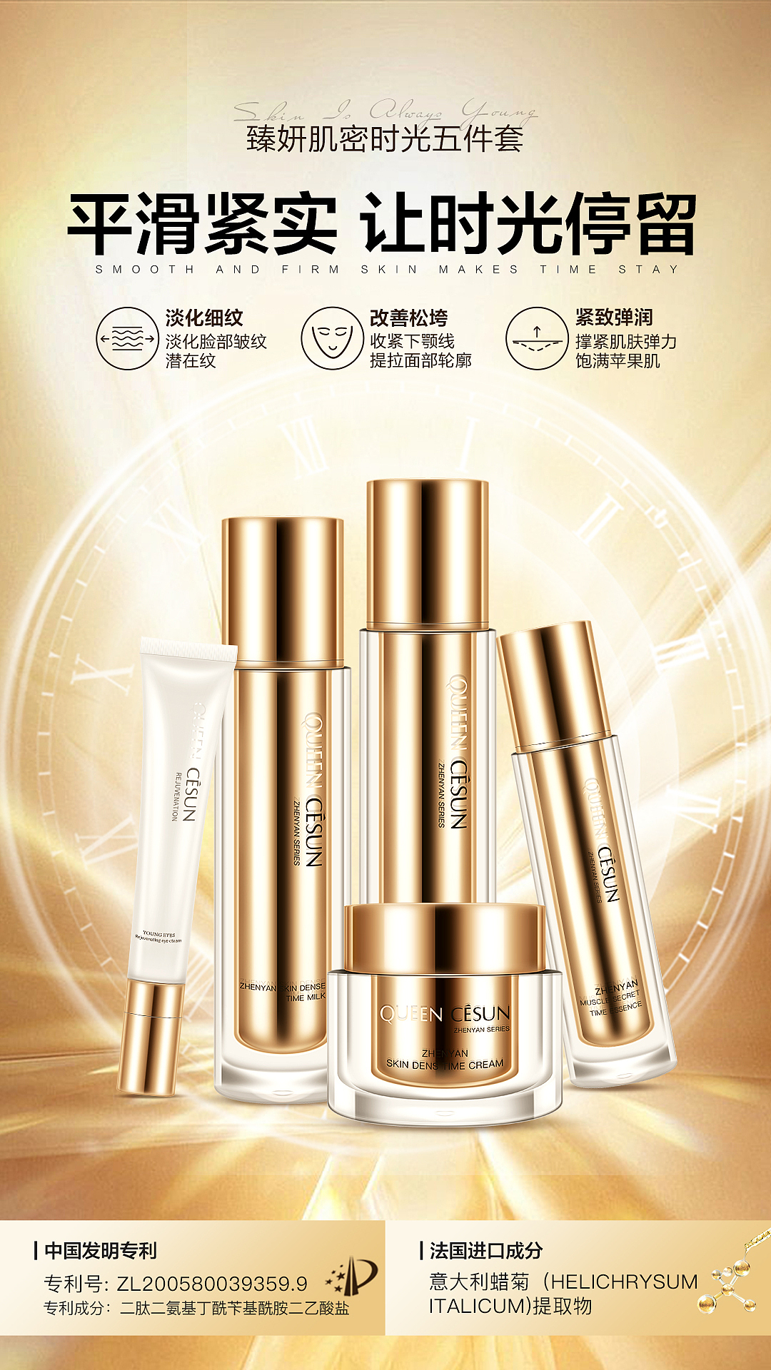 护肤品精修金色（图ZMzQxMzkzODM2） - 电商 - 站酷设计师Z桃Z原创素材 - 站酷ZCOOL