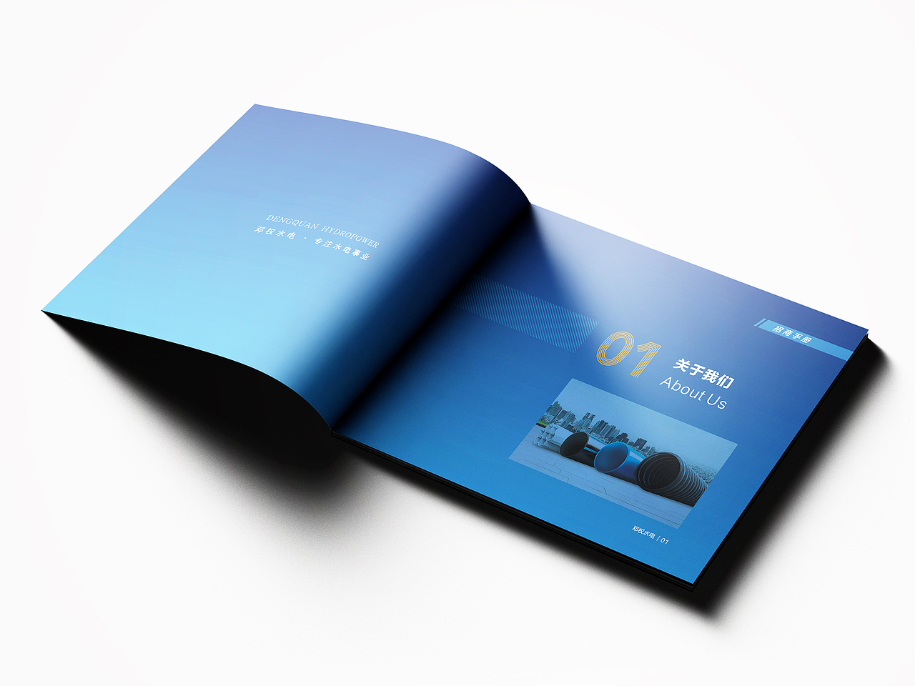 邓权水电商城招商手册（图ZMzM2NDk1OTQ0） - 书籍/画册 - 站酷设计师defer08原创素材 - 站酷ZCOOL