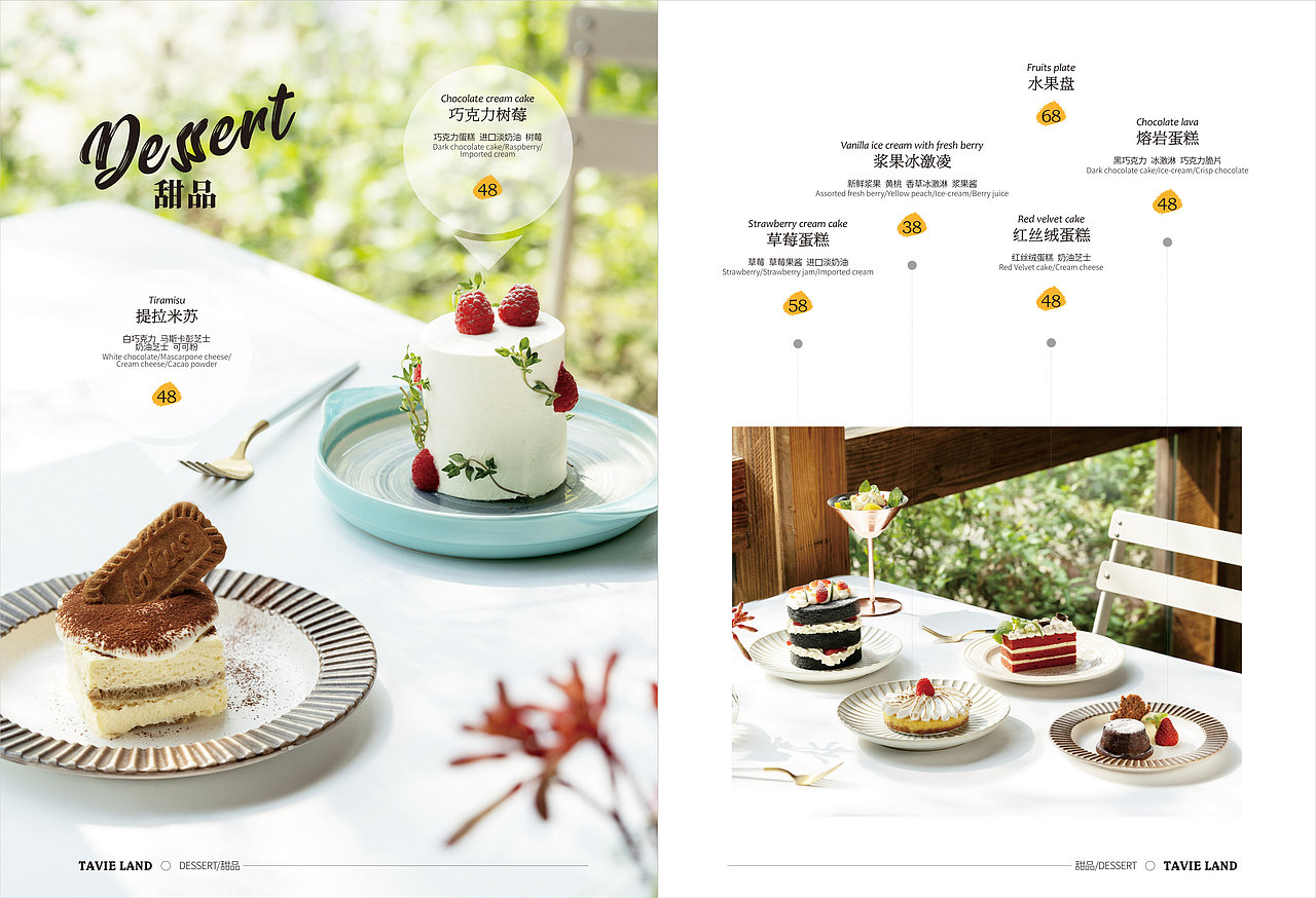 Tavie Land塔未“平行空间”法式餐厅