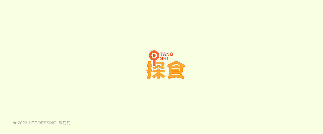 logo设计 字体设计