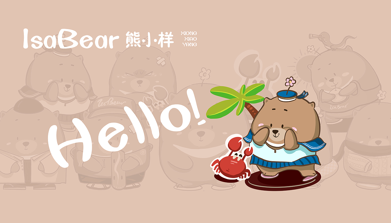 IP设计—IsaBear熊小样 一只怂猛怂猛的吃货(图ZMzIwMTYwNTI0) - IP形象 - 站酷设计师IsaBear熊小样原创素材 - 站酷ZCOOL