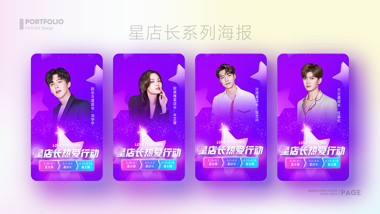 设计作品集（图ZMzAxNDgxMjEy） - 电商 - 站酷设计师画星星原创素材 - 站酷ZCOOL