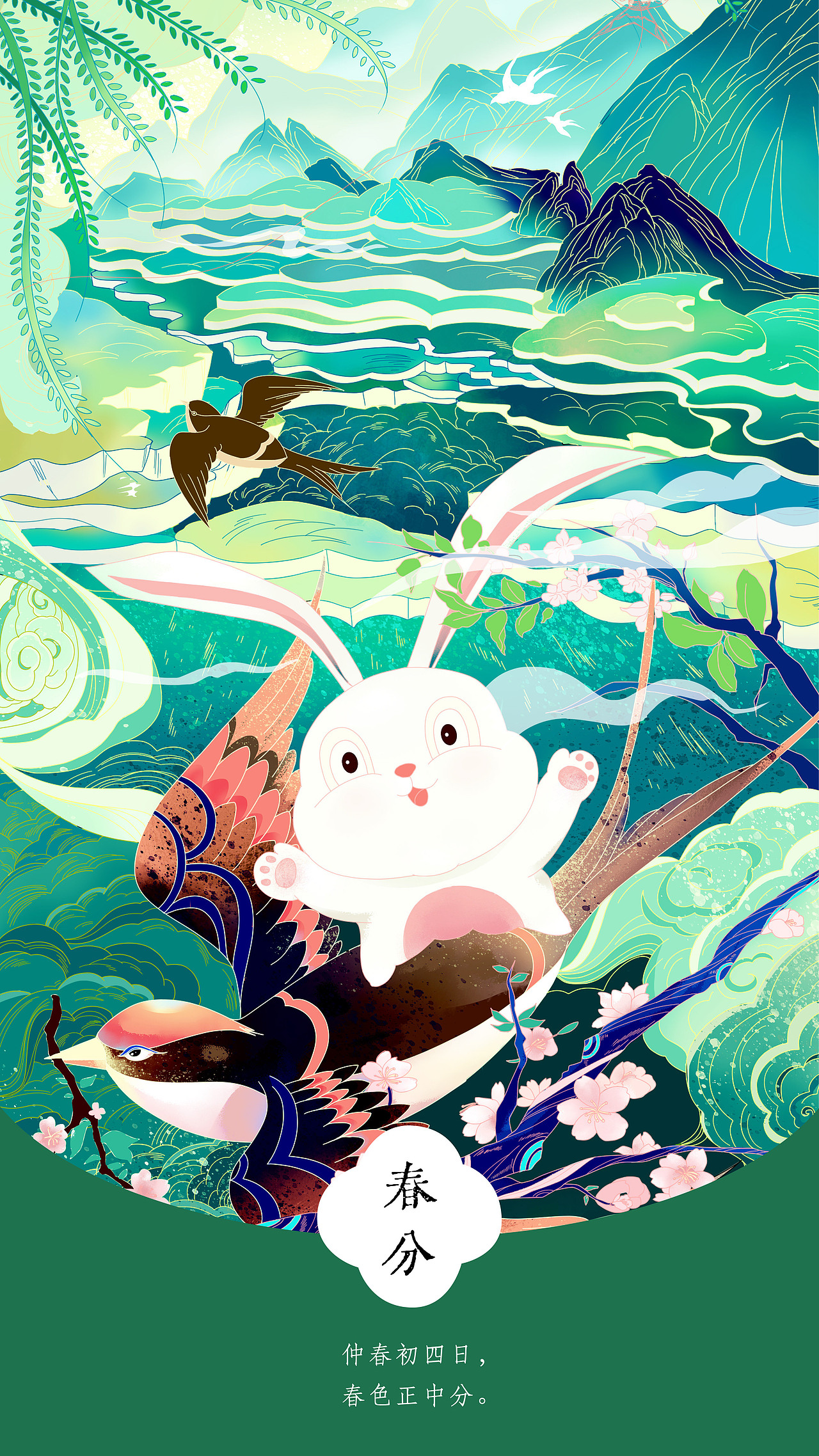#创作加油站#原创二十四节气系列插画合集(二)