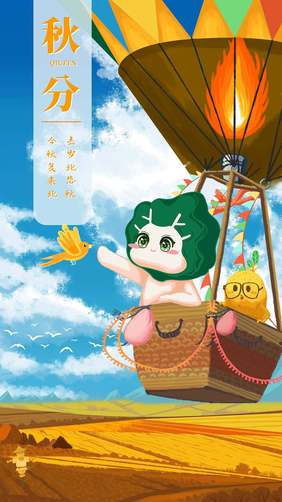 【阳光白菜】24节气插画·秋季篇（图ZMzY3NTE5NTQ4） - 创作习作 - 站酷设计师设计师喜桃原创素材 - 站酷ZCOOL