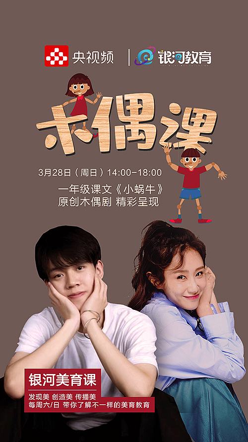 近期设计的儿童教育类课程宣传海报设计(12张)