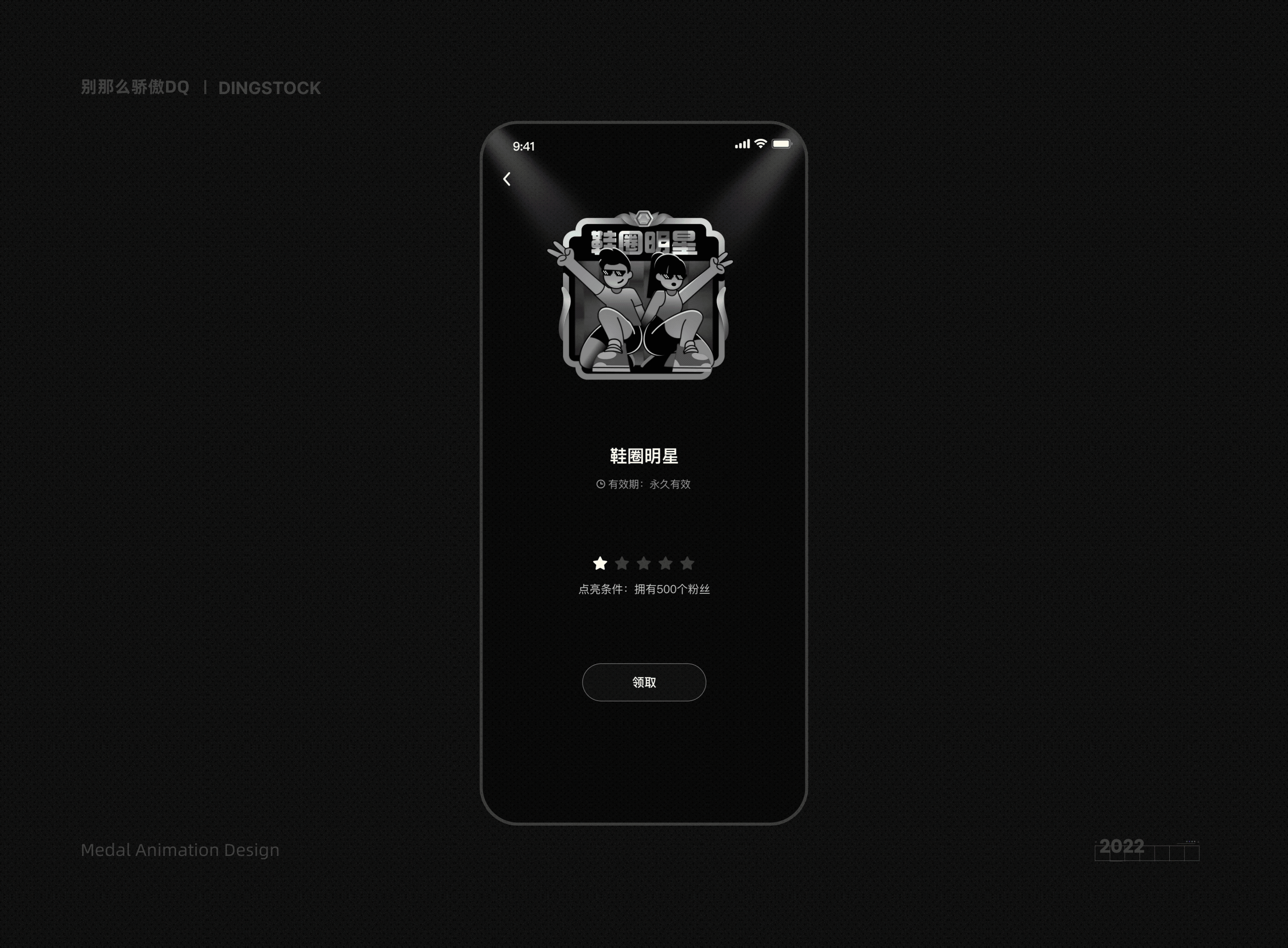动态勋章设计（图ZMzI0ODI4MDA0） - APP界面 - 站酷设计师远野Tono原创素材 - 站酷ZCOOL