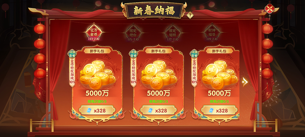 2023新年活动