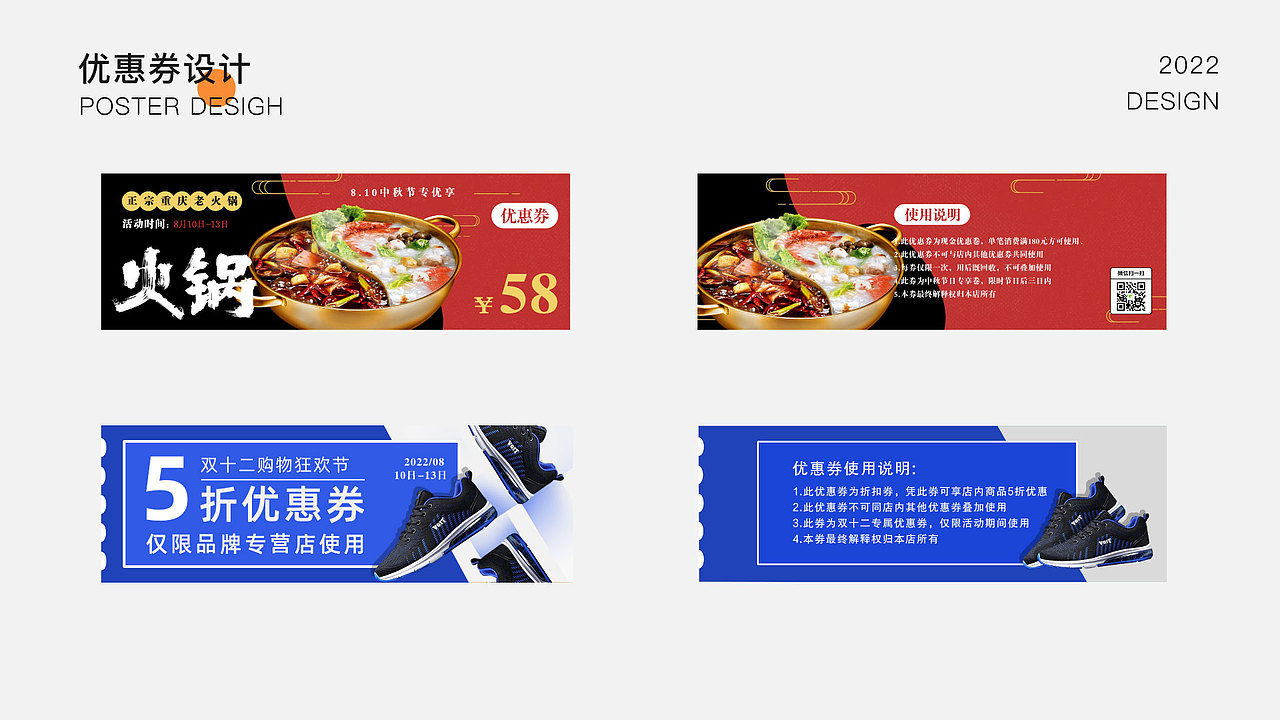 平面设计作品集