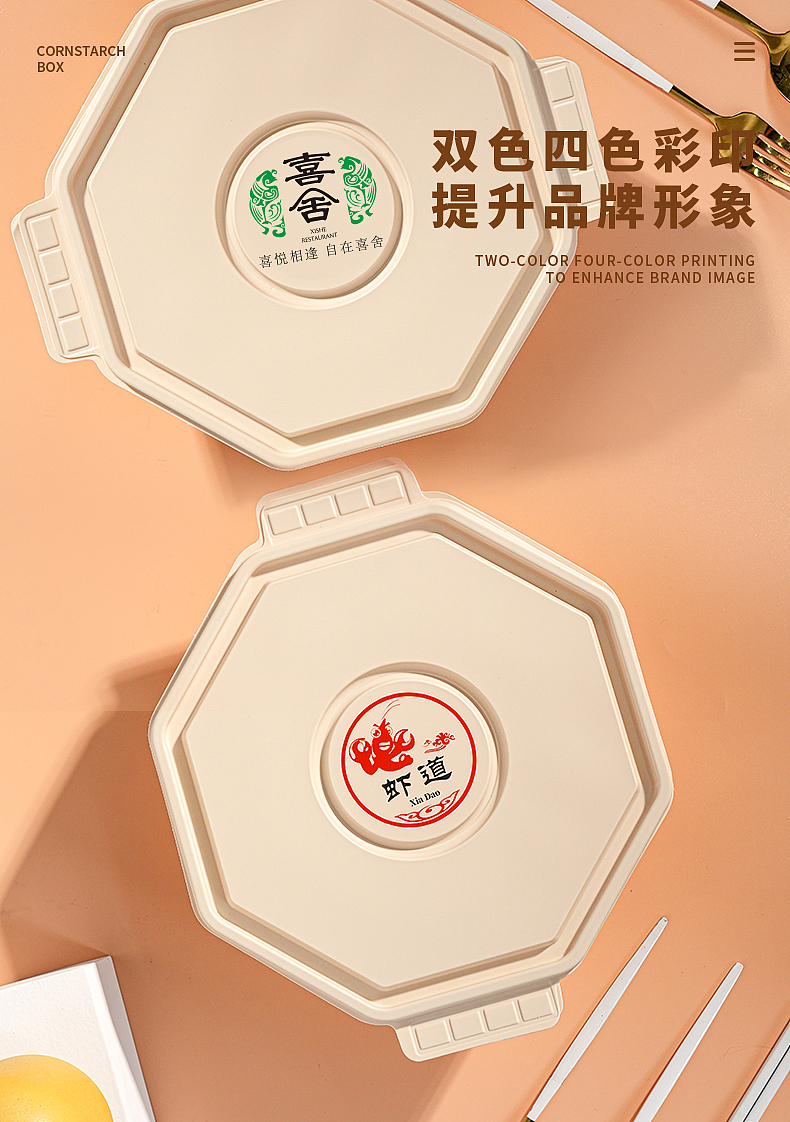 一次性外卖打包盒摄影拍照后期详情