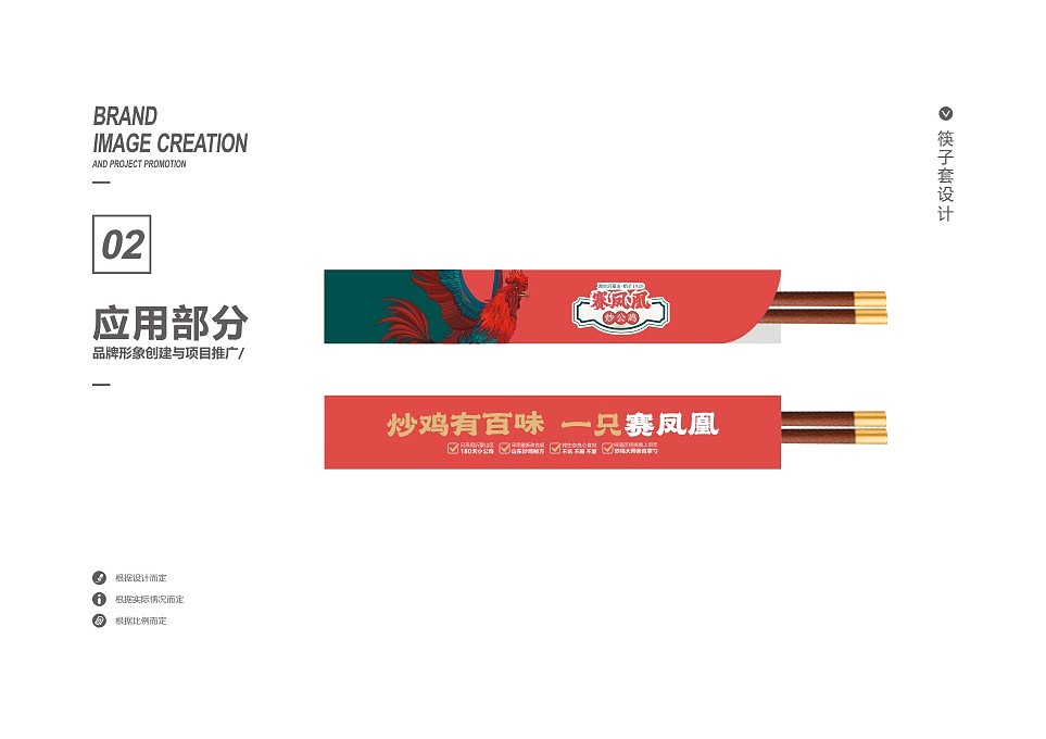 赛凤凰炒公鸡（图ZMzE3MDk1MjI0） - 品牌 - 站酷设计师阿七设计原创素材 - 站酷ZCOOL