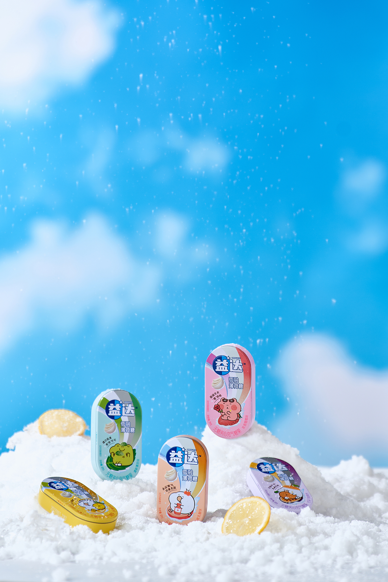 益达雪融糖（图ZMzQyMTkzMjAw） - 产品摄影 - 站酷设计师梦马传媒原创素材 - 站酷ZCOOL