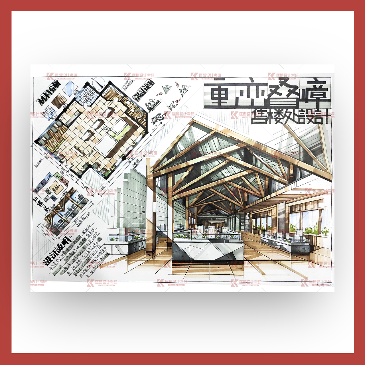 室内设计考研手绘｜部分学员优秀作品