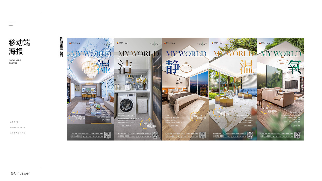 2021-2022年度个人/地产设计作品复盘（图ZMzE4MzQwOTky） - 品牌 - 站酷设计师Ann大哲原创素材 - 站酷ZCOOL