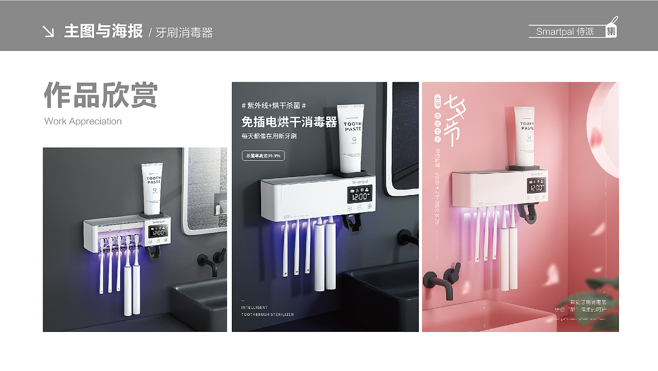 2023 求职作品合集（图ZMzQ0Mzc1MDky） - 电商 - 站酷设计师cipsy玲原创素材 - 站酷ZCOOL