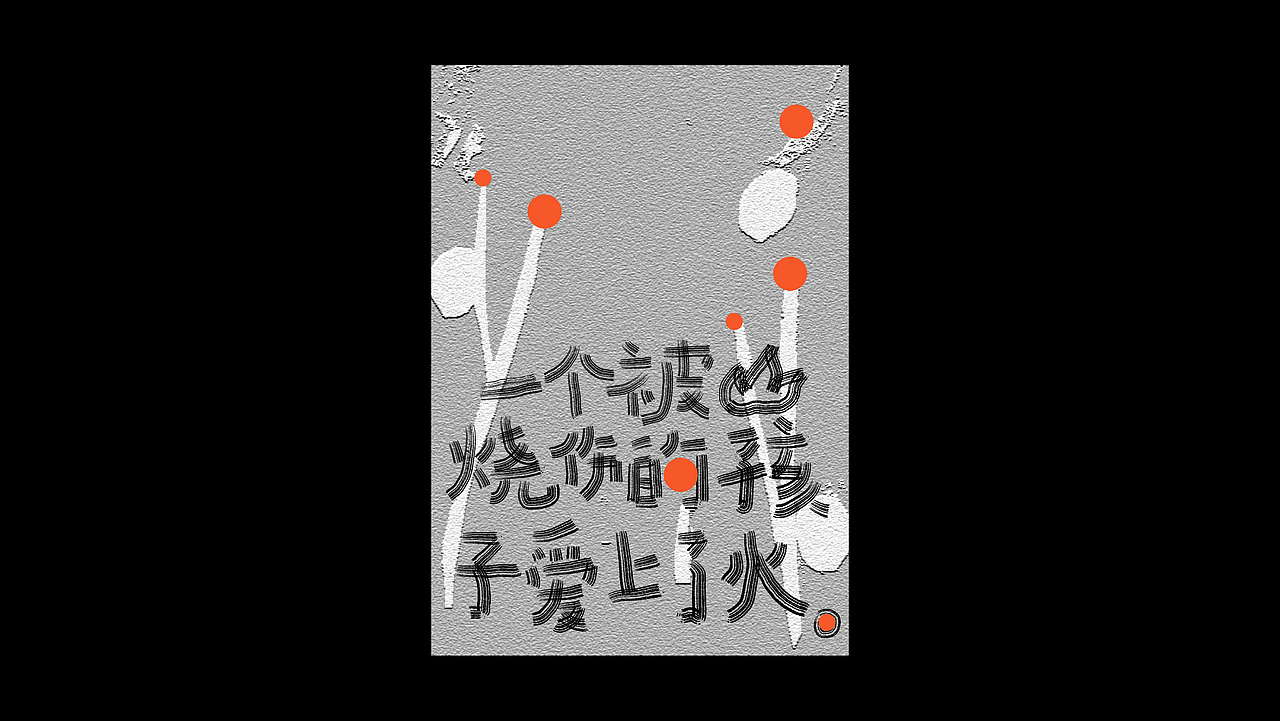 手写字探索「一」（图ZMzY5Mzg3NTA4） - 海报 - 站酷设计师于三门原创素材 - 站酷ZCOOL