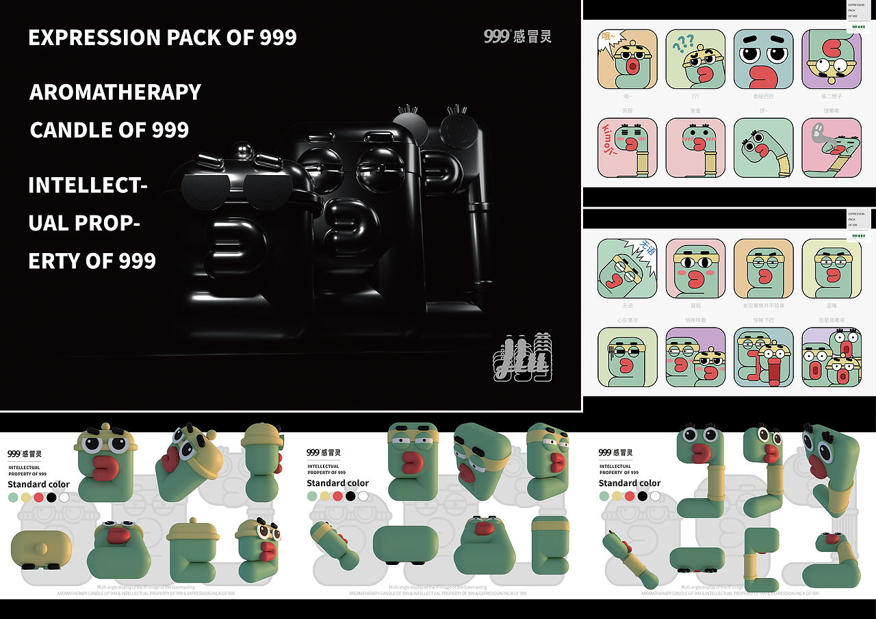 999感冒灵 IP 形象设计&周边产品