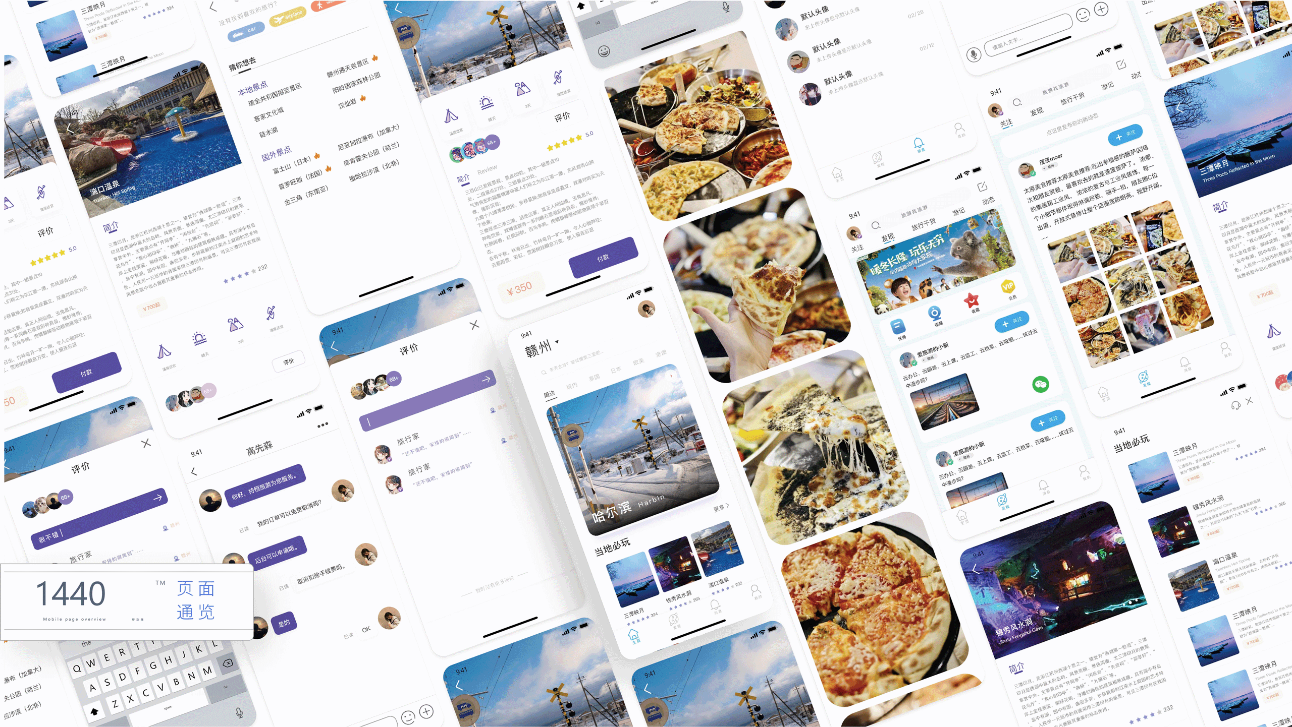 旅游类app ui设计