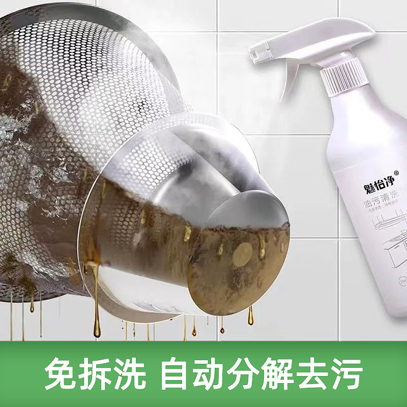 厨房清洁剂主图