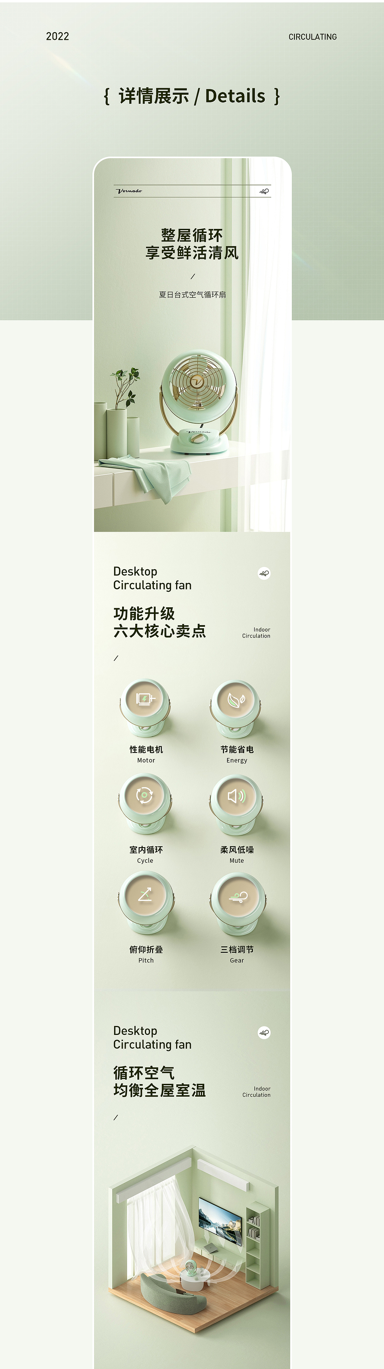 详情页 | 夏日空气循环扇*1（图ZMzA0OTgyMDMy） - 电商 - 站酷设计师小棉袄丶原创素材 - 站酷ZCOOL