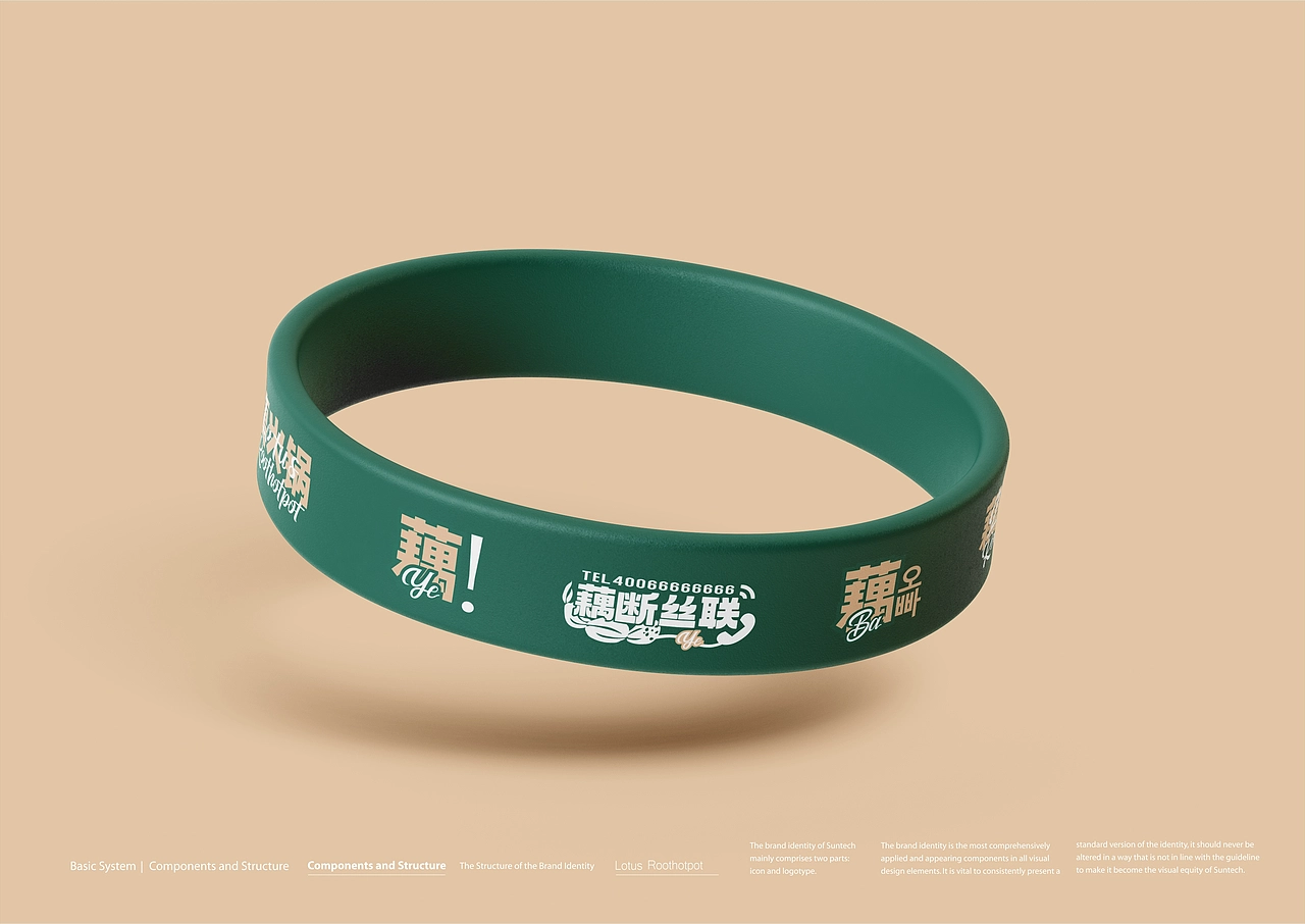 藕火锅品牌全案定制VIS系统升级-上海因心