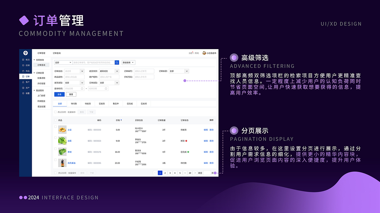 B端后台管理系统（图ZMzYzMDUyNjAw） - APP界面 - 站酷设计师一口龙息原创素材 - 站酷ZCOOL