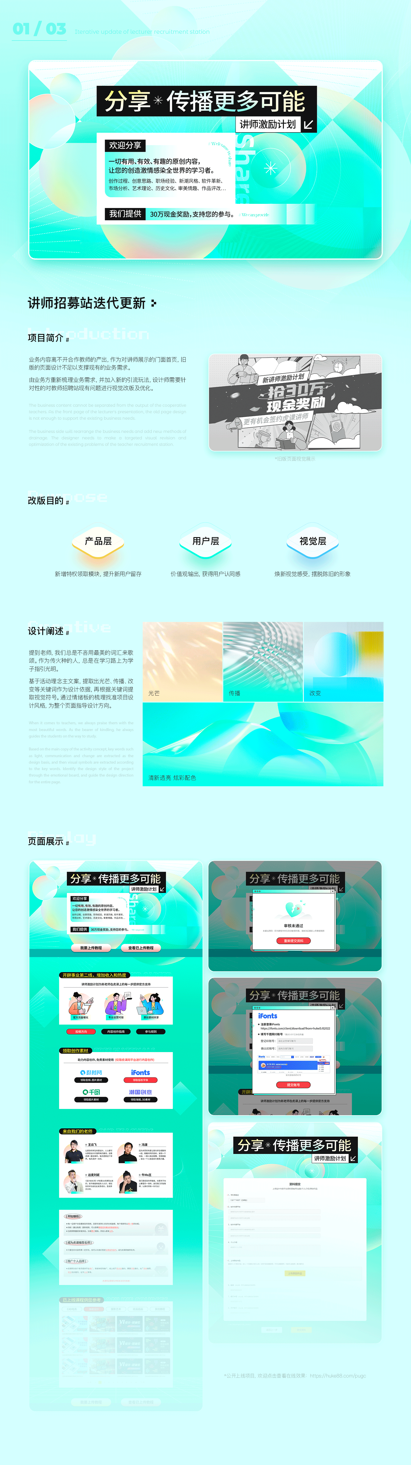 2022工作小结 ︳运营&UI