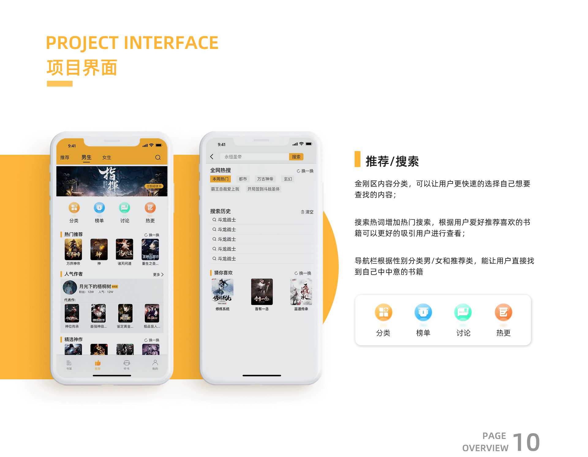 UI作品集（图ZMzAwMjczMzI0） - APP界面 - 站酷设计师F4协会会长原创素材 - 站酷ZCOOL