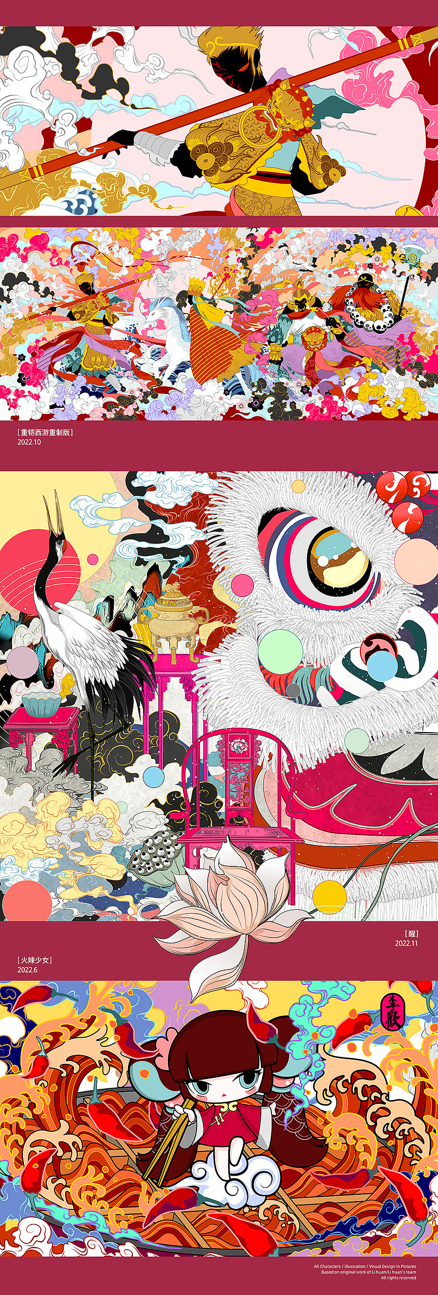 少年心气永不灭-2022年度总结(图ZMzMwNTU4Nzc2) - 商业插画 - 站酷设计师画画的欢叔原创素材 - 站酷ZCOOL
