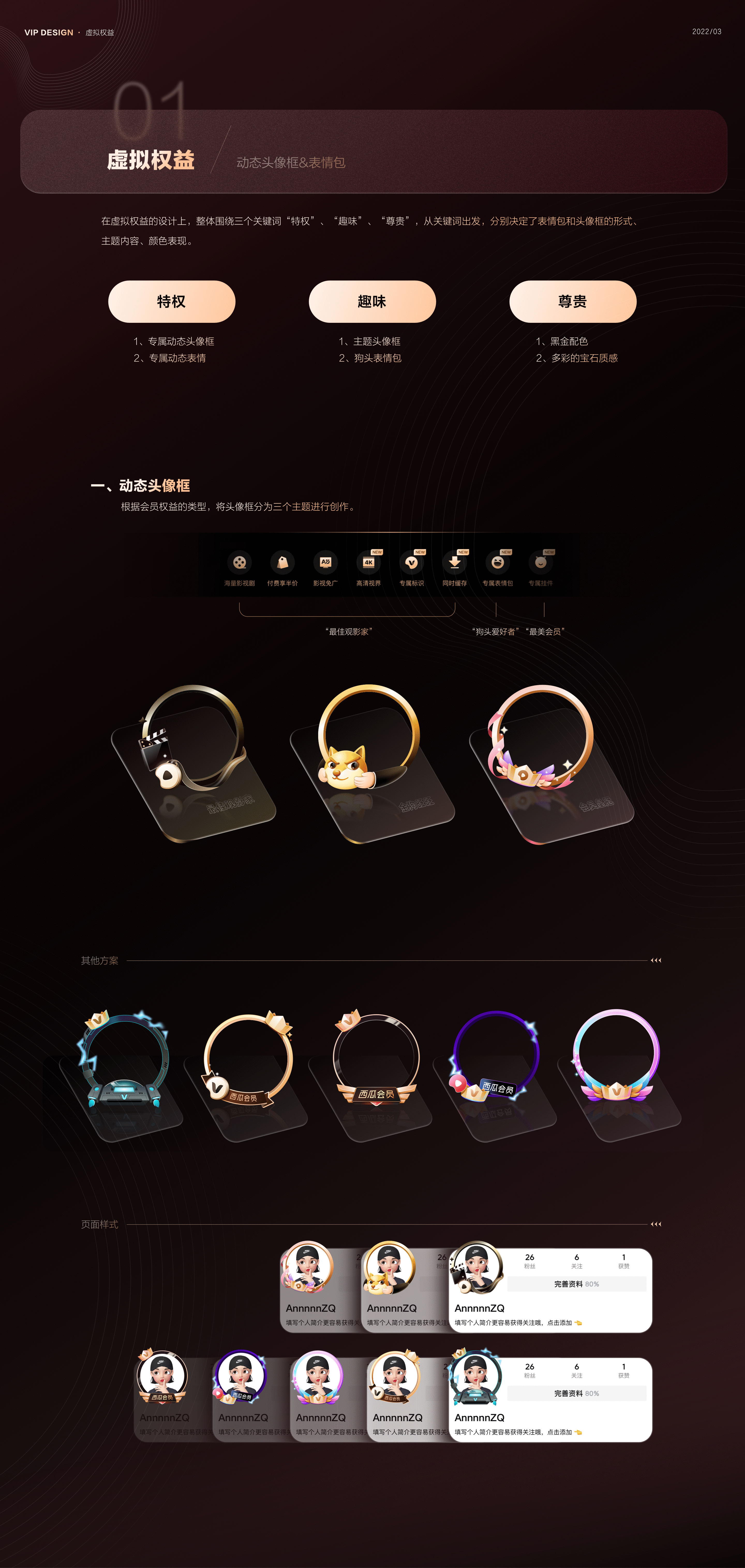 近期作品（图ZMzAzMzMzNTky） - 其他UI - 站酷设计师叫我小安原创素材 - 站酷ZCOOL
